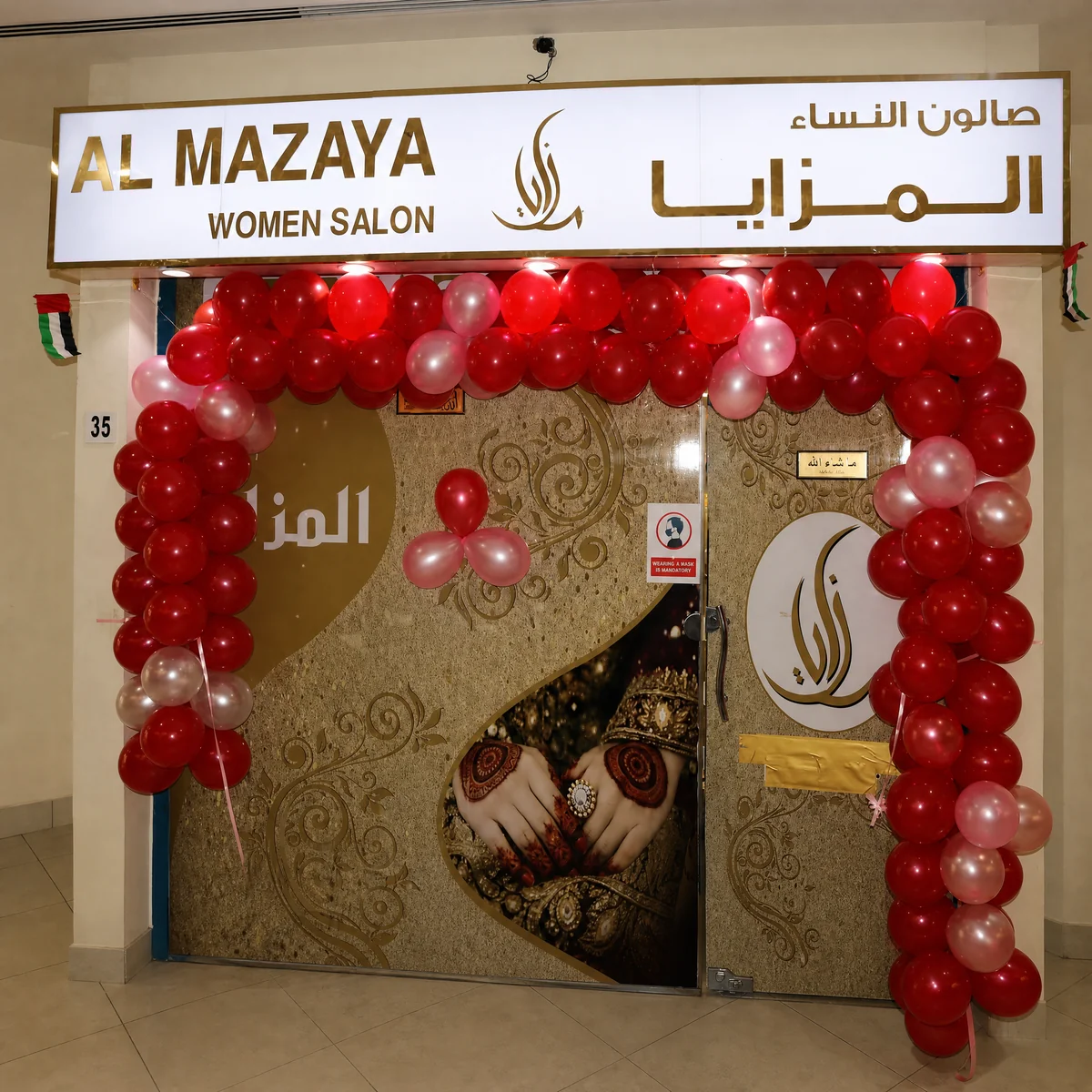 Al Mazaya Women Salon storefront